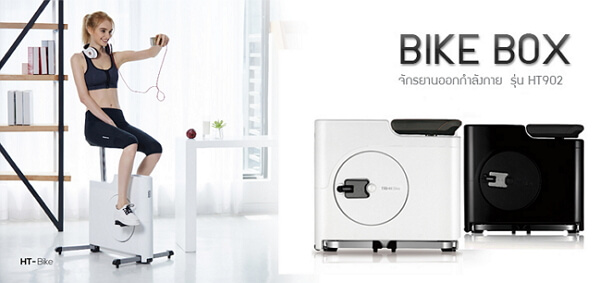 360ongsafitness จักรยานออกกำลังกาย Bike Box (HT-902)