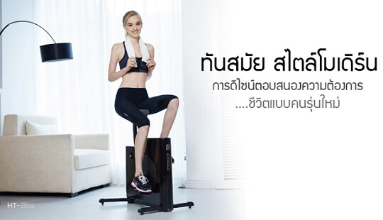 360ongsafitness จักรยานออกกำลังกาย Bike Box (HT-902)