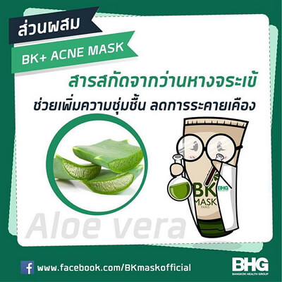 BK Acne Mask Tea Tree Oil Green Tea