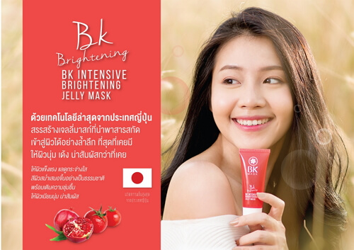 BK Intensive Brightening Jelly Mask