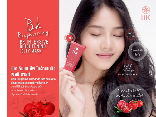 BK Intensive Brightening Jelly Mask
