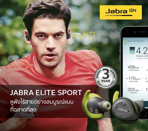 Jabra Elite Sport Upgrade 4.5 Hr.