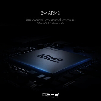 AutoBot Hybrid G-Mapping Mega
