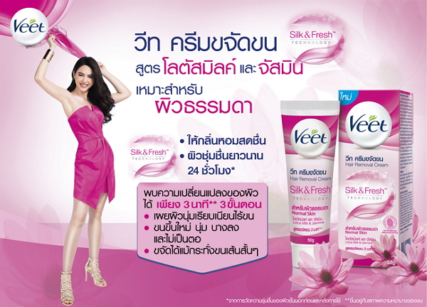 Veet ครีมขจัดขน โลตัส มิลค์ แอนด์ จัสมิน 50 ก.