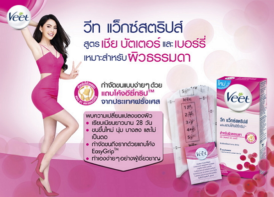 Veet แว็กซ์ สตริปส์ กำจัดขน เชียร์ บัตเตอร์ และ เบอร์รี่ 6 แผ่น