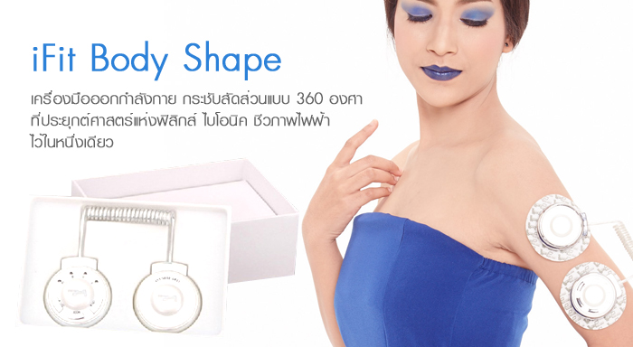 Isoft laser iFiT Body Shape