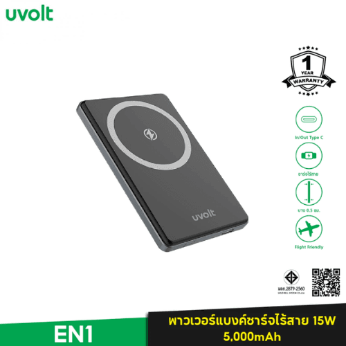 Uvolt PD20W Wireless Charge Powerbank: รีวิวแบตสำรองชาร์จไวไร้สาย