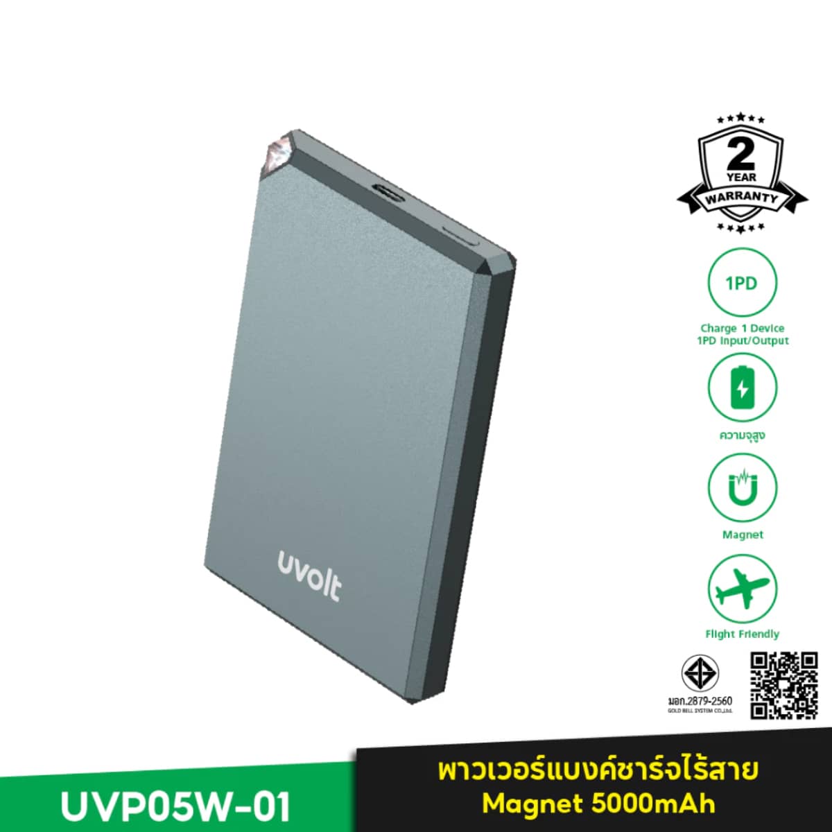 รีวิว Powerbank Uvolt UVP05W-01: 5,000mAh ชาร์จไวไร้สาย 15W