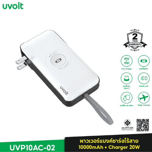 Uvolt UVP10AC-02 Power Bank 4in1 10000mAh: รีวิวพาวเวอร์แบงค์ชาร์จเร็ว ครบครัน