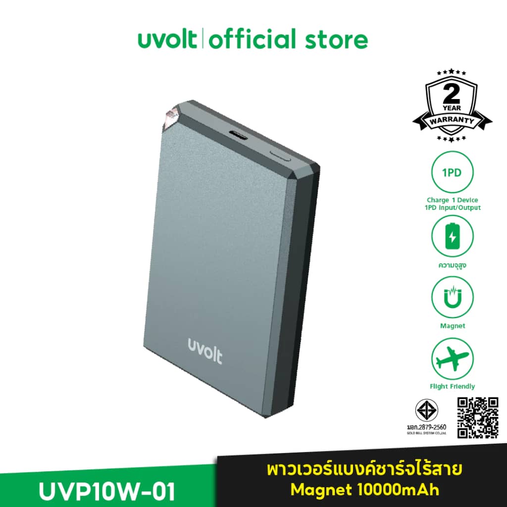 รีวิว Power Bank Uvolt UVP10W-01: Wireless ชาร์จเร็ว PD20W 10,000mAh