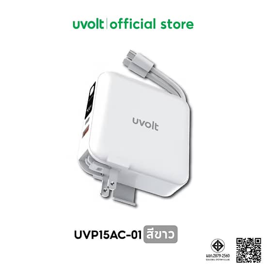 Uvolt Power Bank 3-in-1 15000mAh: รีวิวพาวเวอร์แบงค์คุ้มค่าใช้งานจริง