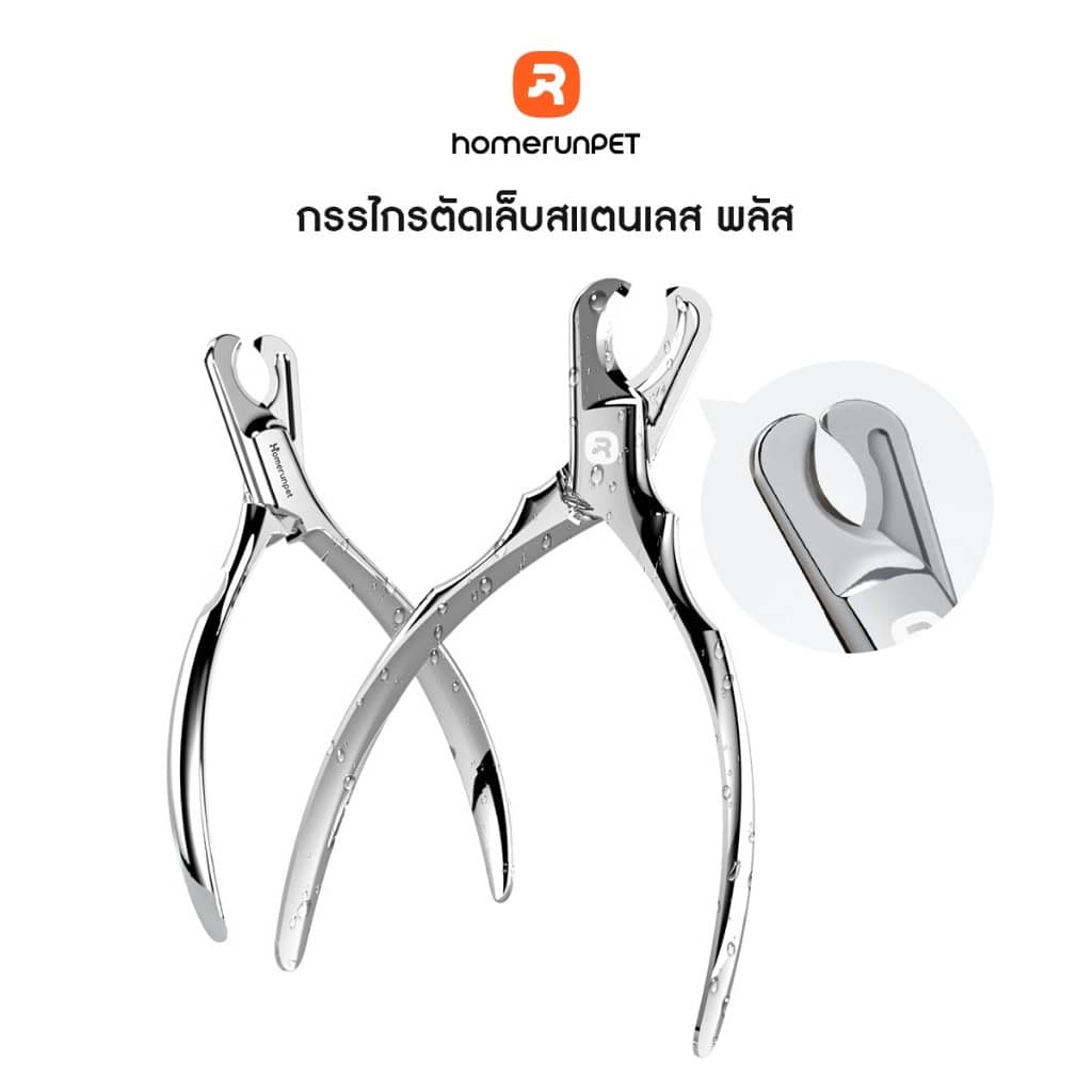 กรรไกรตัดเล็บสัตว์เลี้ยง Pet Nail Clipper Plus (DNC20): รีวิวและเปรียบเทียบ