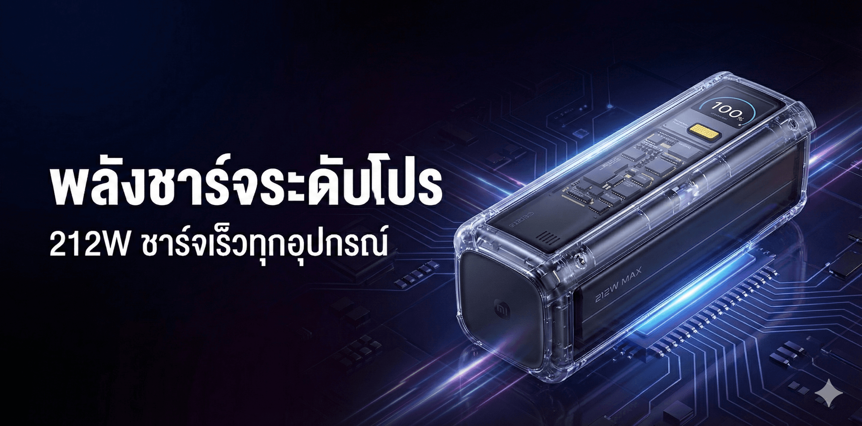 Xiaomi MI 212W HyperCharge PWB 24500mAh (63072)