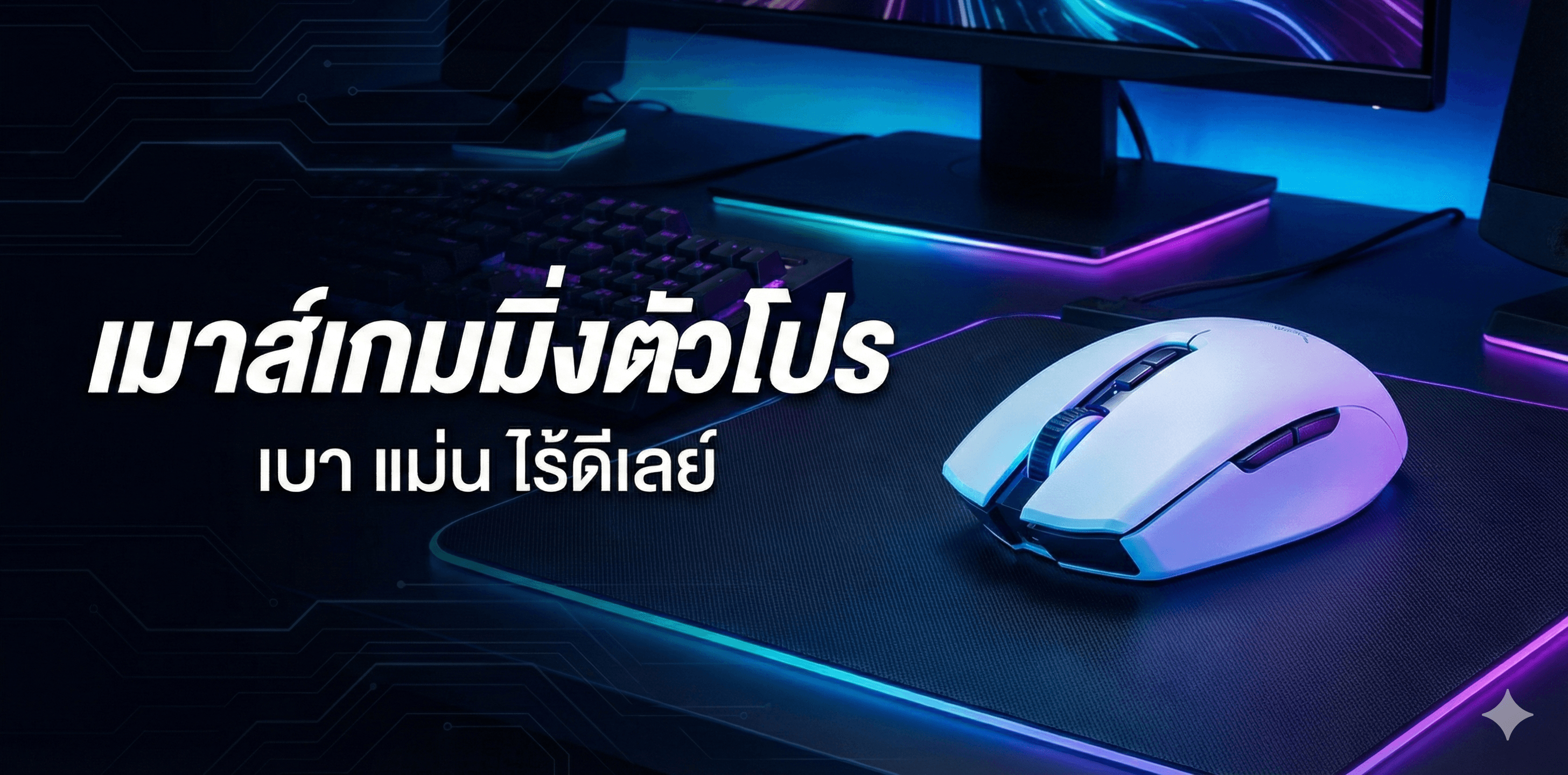 Razer Orochi V2 - Mobile Wireless Gaming Mouse - White