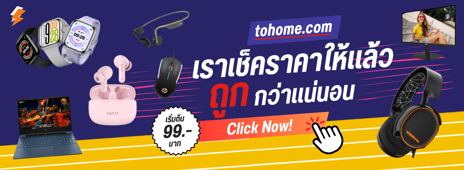 Lowest Price Product