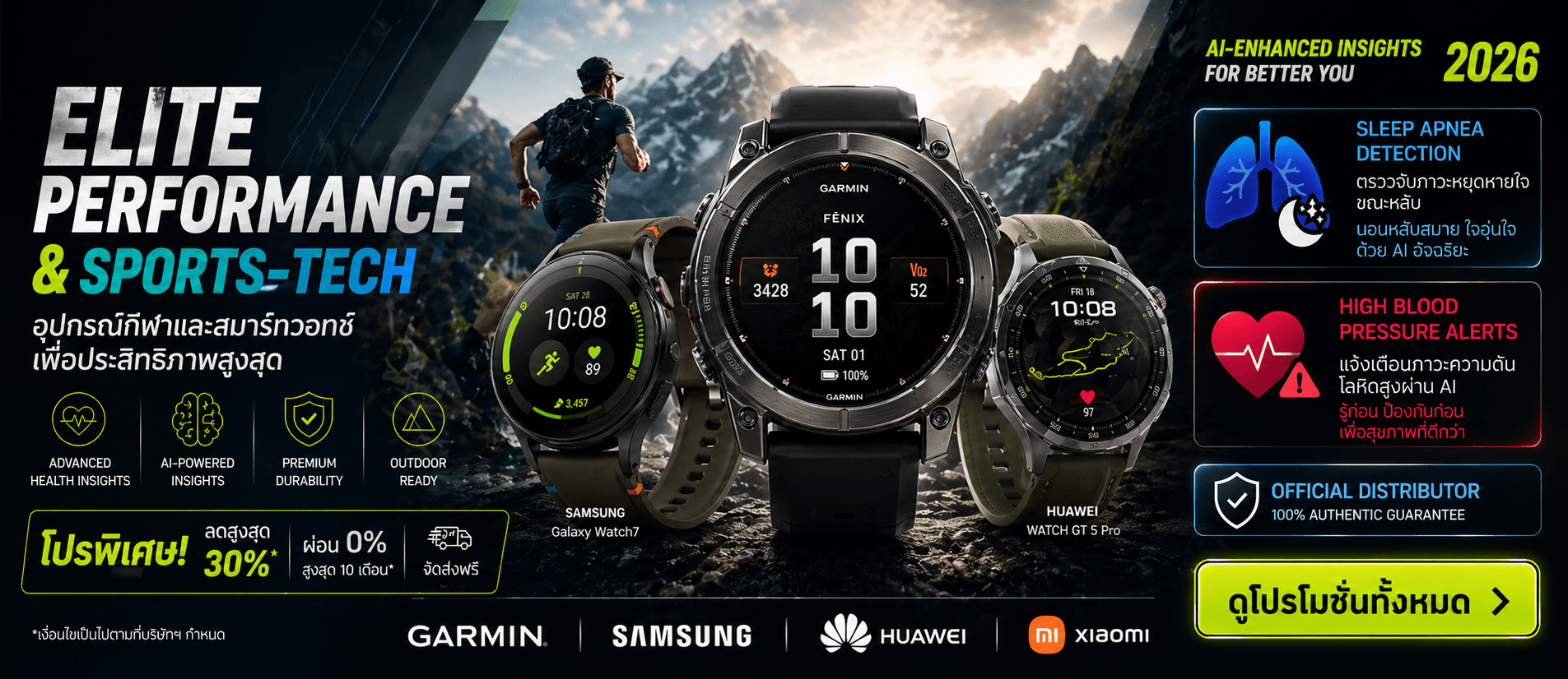 smartwatch