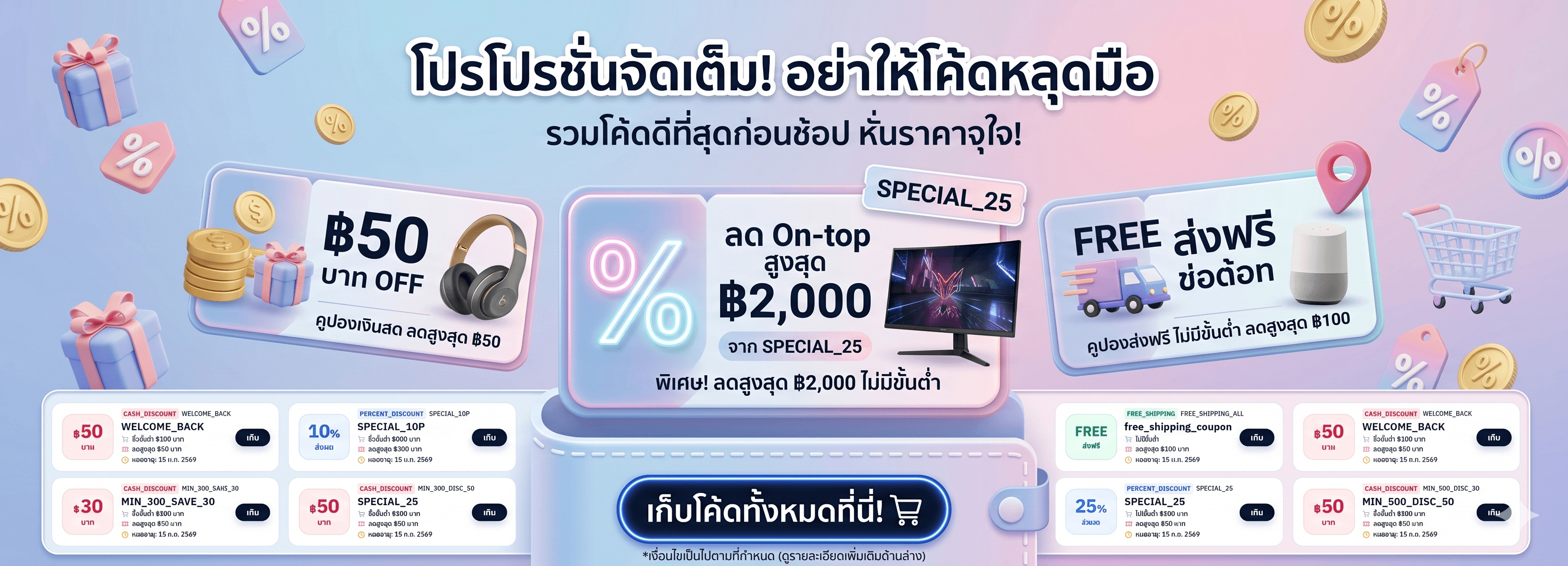 Tohome Discount Code