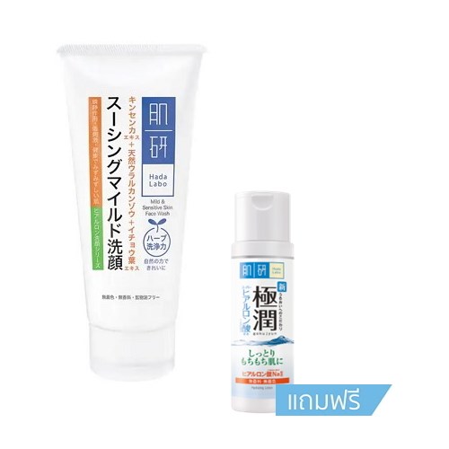 Hada Labo โฟมล้างหน้า เพื่อผิวบอบบาง Mild & Sensitive Skin Face Wash 100 g.