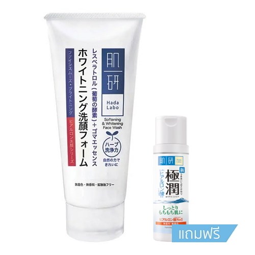 Hada Labo โฟมล้างหน้า Softening & Whitening Face Wash 100 g.