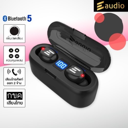 หูฟังบลูทูธ 5.0 Eaudio P9 EXP True wireless  (สินค้าหมดประกันเฉพาะลูกค้ามารับเองหน้าร้านเท่านั้น)