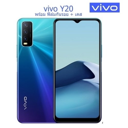 Vivo Y20 (Ram4+Rom64) Smartphone 4G ประกันศูนย์ไทย 2021