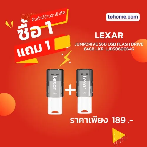 (ซื้อ 1 แถม 1) Lexar JumpDrive S60 USB Flash Drive 64GB (ยูเอสบีแฟลชไดรฟ์) LXR-LJDS060064G