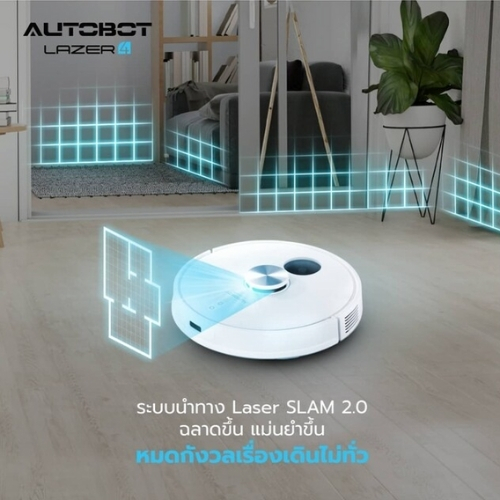 AUTOBOT รุ่น Lazer White Wifi Mapping Lazer Mark 4