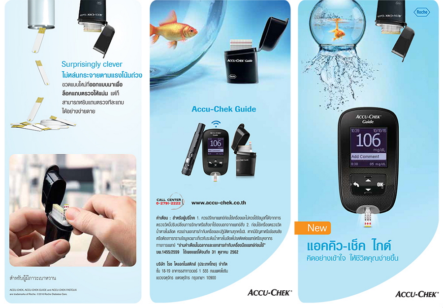 Accu-Chek Guide 