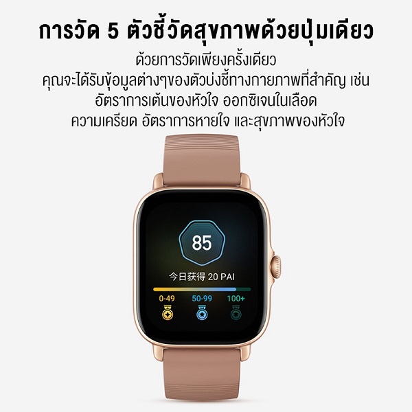 Amazfit GTS 3 Smartwatch 
