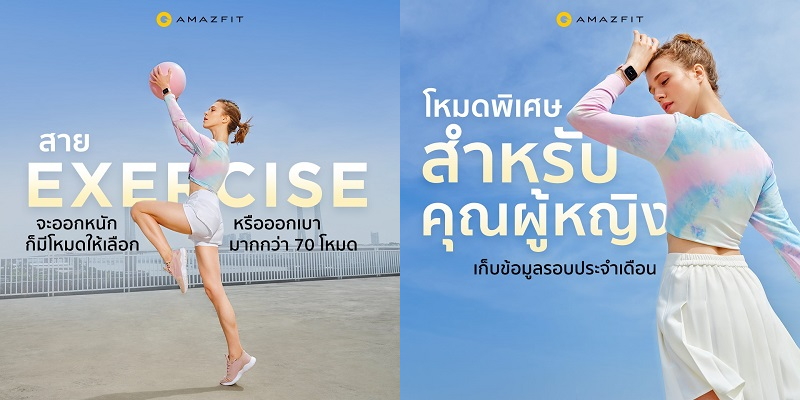 Amazfit GTS 2 mini สมาร์ทวอช