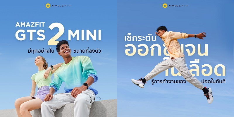 Amazfit GTS 2 mini สมาร์ทวอช