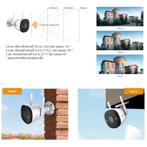 IMOU IP Camera Bullet 2E 1080P