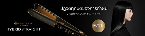 Create Ion Hybrid Straight