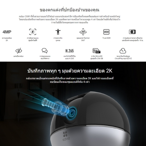 Ezviz C6W 4MP 4 mm H265