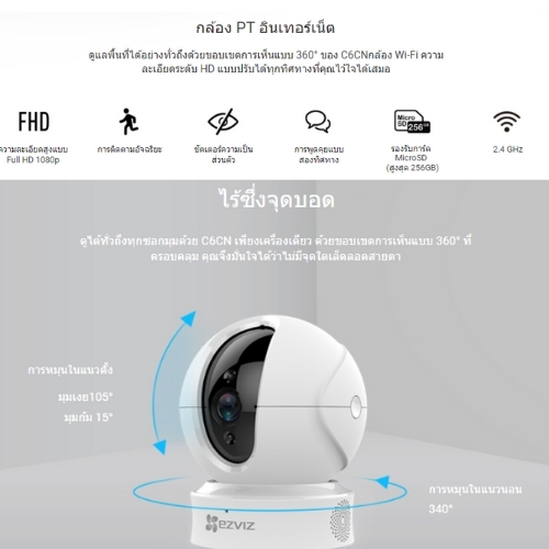 Ezviz C6CN 1080P Starlight H.265