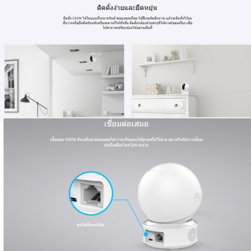 Ezviz C6CN 1080P Starlight H.265