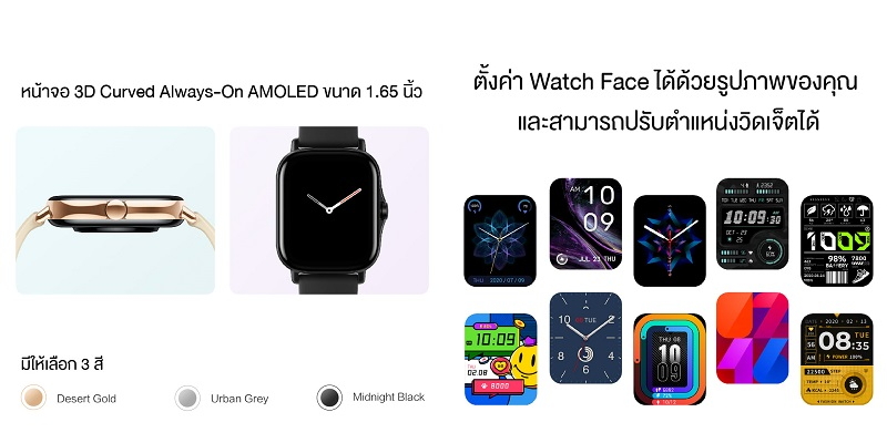 Amazfit GTS 2 smart watch