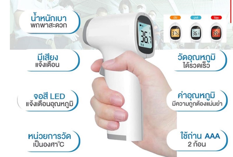 เครื่องวัดอุณหภูมิทางหน้าผาก CONTEC รุ่น TP500