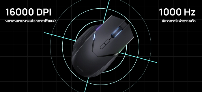 HUAWEI Wireless Mouse GT (เมาส์เกมมิ่งไร้สาย)