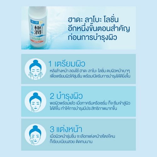 Hada Labo โลชันบำรุงหน้า Arbutin Whitening Lotion 170 ml