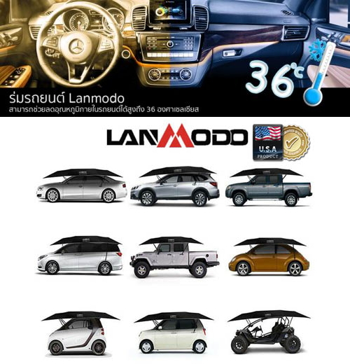 Lanmodo