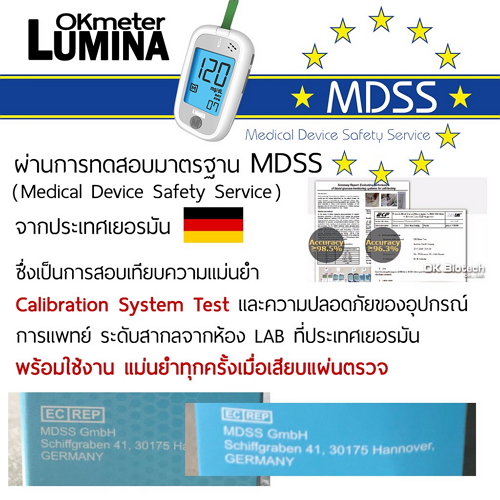 Lumina OK Meter เครื่องวัดน้ำตาล รุ่น strips