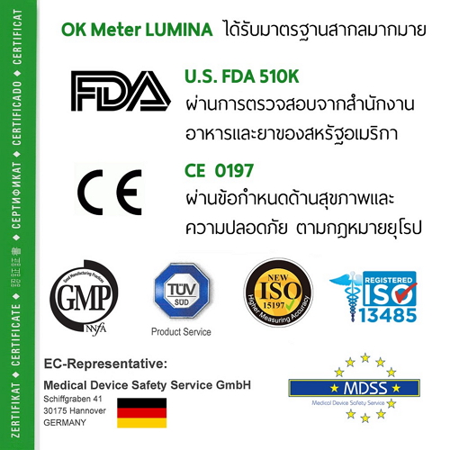 Lumina OK Meter เครื่องวัดน้ำตาล รุ่น strips