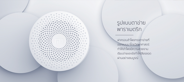 Xiaomi Mi Compact Bluetooth Speaker 2