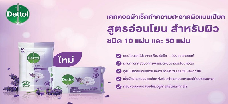 Dettol Sensitive Wet Wipes 10 Sheets