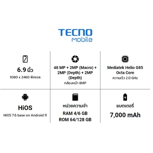 TECNO POVA 2 (Ram 6 + Rom 128) เกมมิ่งสมาร์ทโฟน