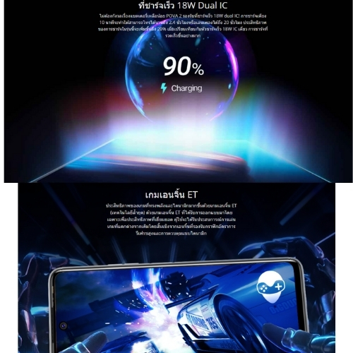 TECNO POVA 2 (Ram 6 + Rom 128) เกมมิ่งสมาร์ทโฟน