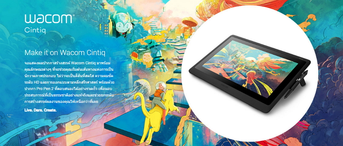 Wacom Cintiq 16 (DTK-1660)