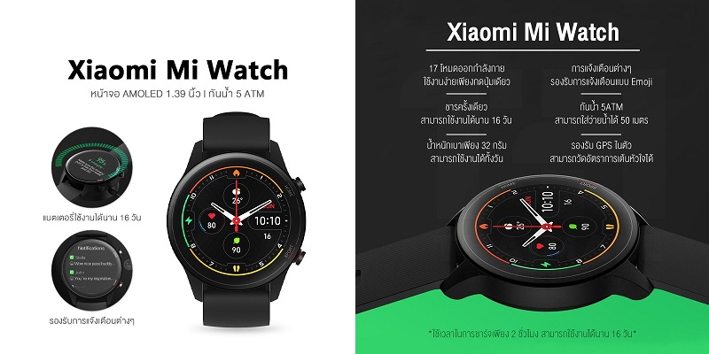 Xiaomi Mi Watch (2020) สมาร์ทวอทช์