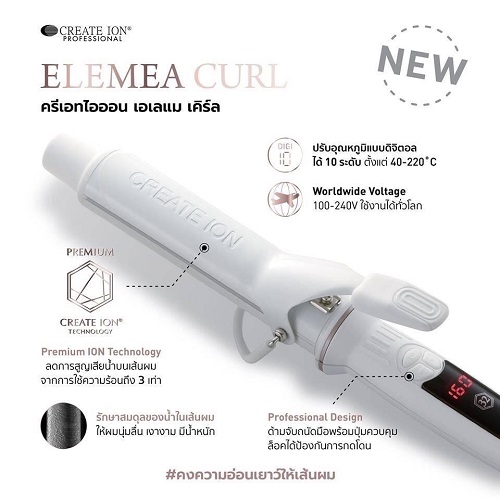 Create Ion Elemea Curl 32 mm.